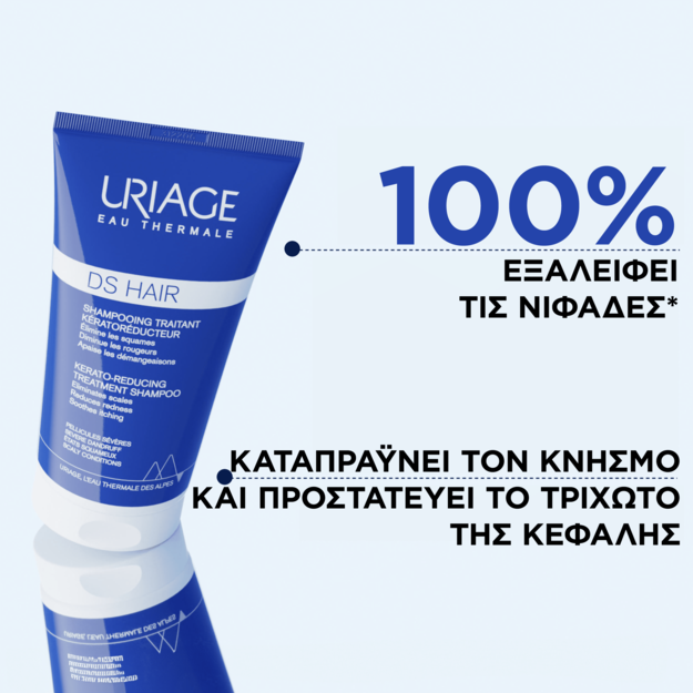 URIAGE - DS HAIR Shampooing Traitant Keratoreducteur - 150ml